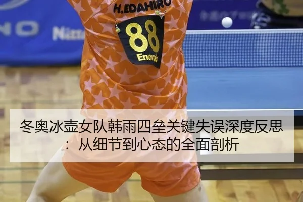 dong-ao-bing-hu-nv-dui-han-yu-si-lei-guan-jian-shi-wu-shen-du-fan-si-cong-xi-jie-dao-xin-tai-de-quan-mian-pou-xi-3-721.jpg