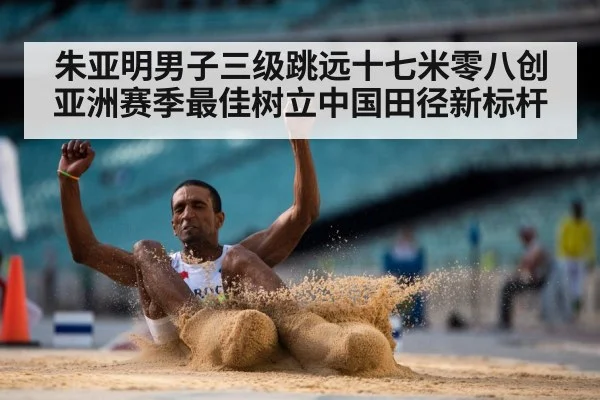 long jump sand pit