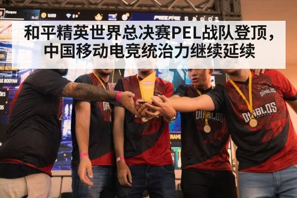esports trophy celebration